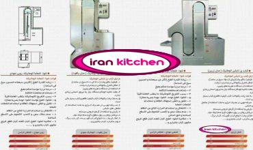 کباب پز تابشی اراک مدل زرین