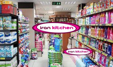 راه اندازی سوپرمارکت در سراسر ایران