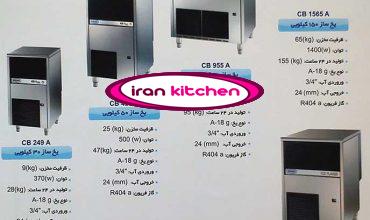 یخ ساز پنجاه کیلویی صنعتی برما
