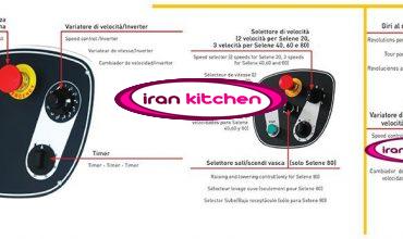 میکسر صنعتی چهل لیتری ایتالیایی