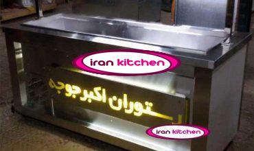 کانتر گرم رستوران اکبر جوجه استیل