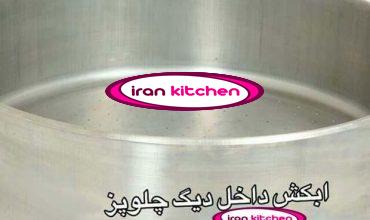 دیگ صنعتی برای پخت برنج استوانه ای