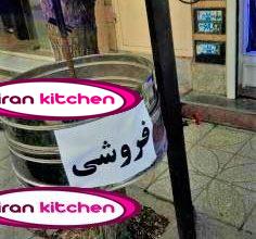 دستگاه تخمه شور کن دارای موتور موتوژن و لگن استیل